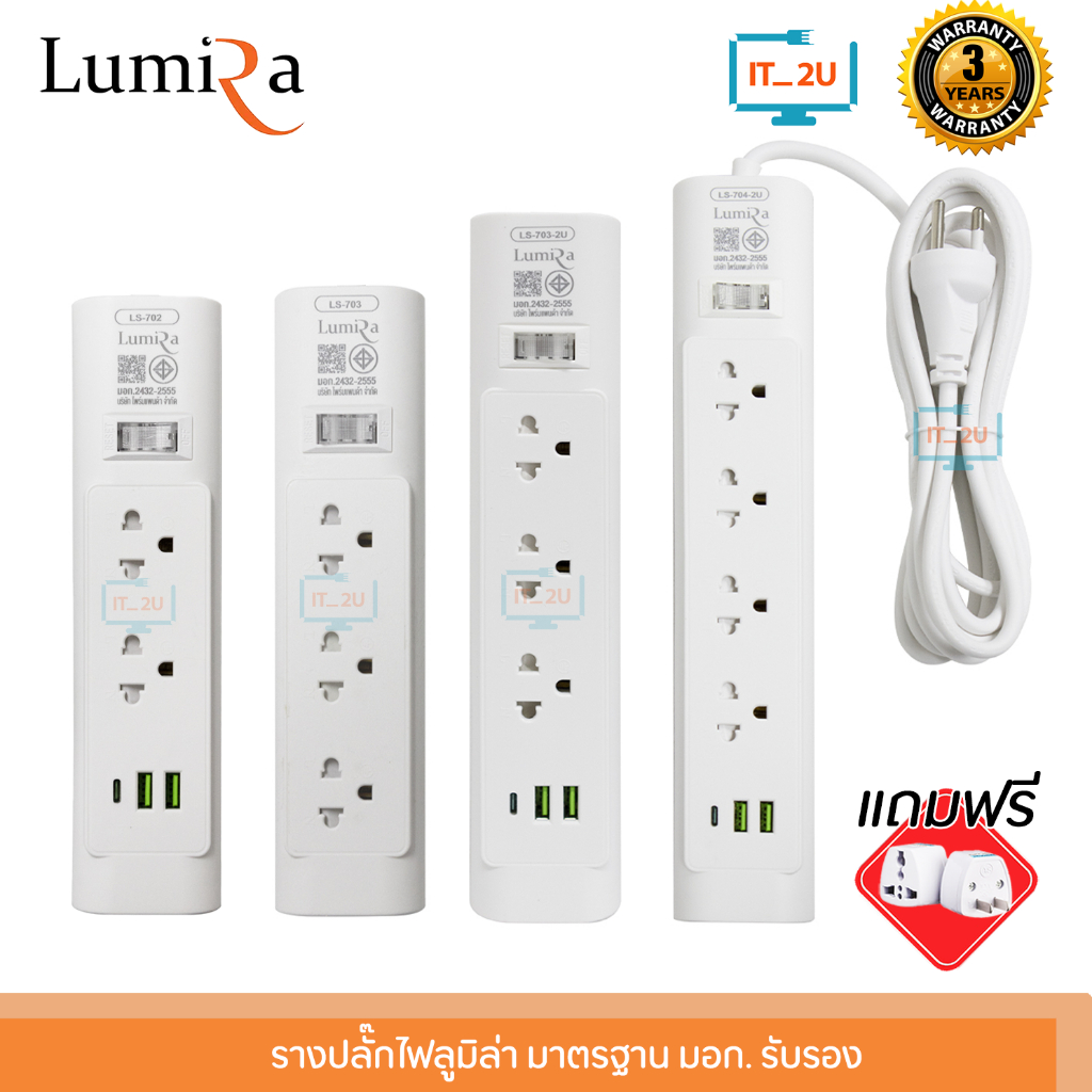 Plug Lumira LS-702/LS-703/LS-704 1Switch 2Socket+2USB+1USB-C 2.1A  ปลั๊กไฟลูมิล่า 2ช่อง /1สวิตช์  1.