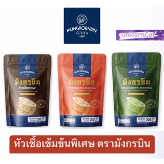 มังกรบิน หัวเชื้อกาแฟ หัวเชื้อชาเขียว หัวเชื้อชาไทย 200 กรัม 250 กรัม