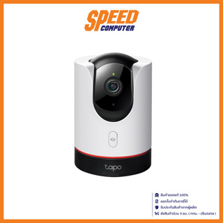 TP-LINK TAPO C225 (กล้องวงจรปิด)Wi-Fi CameraSPEC 2K by speedcom