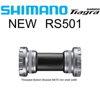 NEW ! กะโหลก Shimano BB-RS501 Tiagra ตัวใหม่ ปี 2023