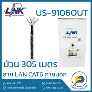 LINK สาย CAT6 ภายนอก รุ่น US-9106OUT ความยาว 305 เมตร