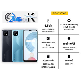 realme C21Y 3/32  4/64 เครื่องใหม่แท้ ประกันศูนย์ 1 ปีเต็ม