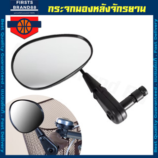 กระจกจักรยาน Bike Rear View Mirror ราคา 1 ข้าง ELOPSของแท้ 100%