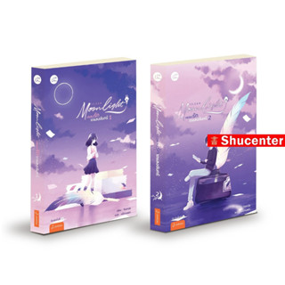 Sชุด Moonlight เพลงรักใต้แสงจันทร์ 1-2(2เล่ม)