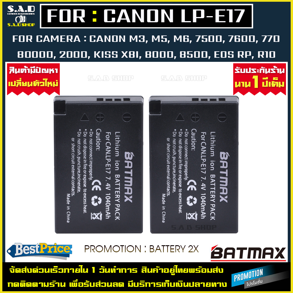 battery 2X Canon LP-E17 เเบตเตอรี่ เเบตกล้อง กล้องcanon eos 750d EOS RP M3 750D 760D T6I T6S 8000D KISS 800D 77D 200D