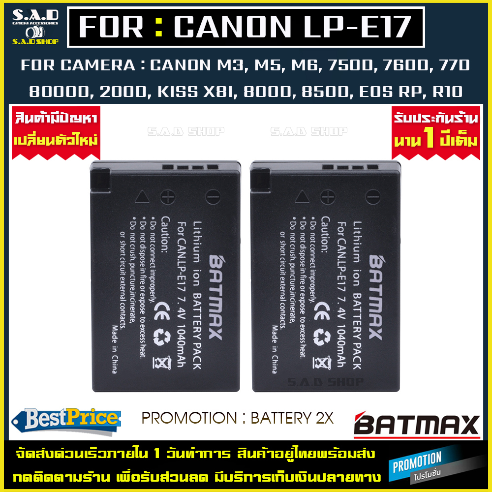 battery Canon LP-E17 LPE17 เเบตเตอรี่ เเบตเตอรี่กล้อง lpe17 เเบต กล้อง EOS RP M3 750D 760D 800D 200D