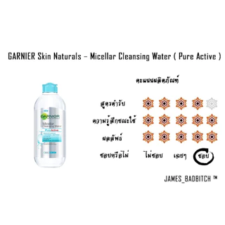 GARNIER การ์นิเย่ ผลิตภัณฑ์ทำความสะอาดผิวหน้า ไมเซล่า คลีนซิ่งวอเตอร์ ขนาด 125/400 มล.
