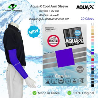 ปลอกแขนกันแดด GUMSUNGTEX Aqua-X Cool สีฟ้าน้ำทะเล (SEA BLUE) Made in Korea