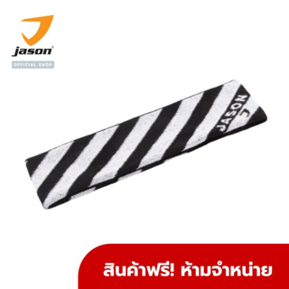 [GWP] ของแถมห้ามจำหน่าย JASON เจสัน เอ็กซ์-เฮตแบนด์ ลายตัวอักษร X-HEADBAND THE STRIPES JSZ017