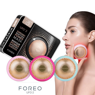 รุ่นใหม่ FOREO UFO2 Smart Mask Treatment Device เครื่องมาส์กหน้าใส ฟอริโอ้ ยูเอฟโอ 2