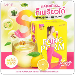 ผงผอม PONGPOM Mi-NE มายมิ้นท์