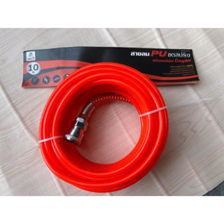 Air hose PU Roll สายลม ขดม้วน ตรา Eagle One สายลม ปั๊มลม สายลมขด สายต่อปั๊มลม มี 4 ขนาด 8,10,15,20 เมตร สีส้ม ส่งไว