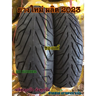 ยางนอก ND Rubber ไม่ใช้ยางใน ขอบ 10 12 13 14 15 ลาย City ราคาต่อ1เส้น ยางใหม่ ผลิต2023 ผลิตใหม่ทุกเส้น ยางเรเดียน