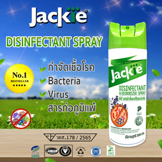 JACKIE SPRAY 3IN1( 500 ml ) DISINFECTANT+ AIR - FRESHENER + DEODORIZER SPRAY FRESH,SAFE &amp; CLEAN-MADE IN SINGAPORE -