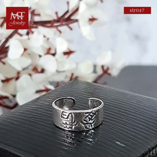 MT แหวนนิ้วเท้าเงินแท้ ดีไซน์ อักษร ภาษาจีน Solid 925 Sterling Silver Toe Ring (str047) MT Jewelry มณีธารา