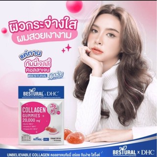 DHC X Bestural คอลลาเจนแบบเคี้ยว 40 เม็ด  [120g ] ผิวใส ผมสวย บำรุงข้อ