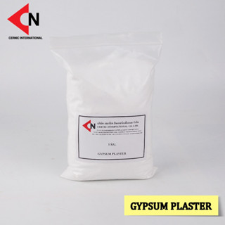 Gypsum Plaster ปูนยิปซั่มปลาสเตอร์ ขนาดบรรจุ 1 กิโลกรัม