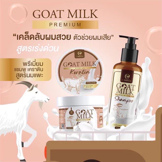 Carista Goat Milk Premium Keratin​ คาริสต้า เคราติน หมักผม นมแพะ เคราติน แบบซอง / แบบกะปุก500กรัม