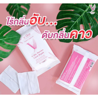 V-like แผ่นเช็ดทำความสะอาดจุดซ่อนเร้นสำหรับผู้หญิง (5 ห่อบรรจุ 50 ชิ้น)