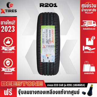 DEESTONE 185/65R14 ยางรถยนต์รุ่น R201 1เส้น (ปีใหม่ล่าสุด) ฟรีจุ๊บยางเกรดA ฟรีค่าจัดส่ง