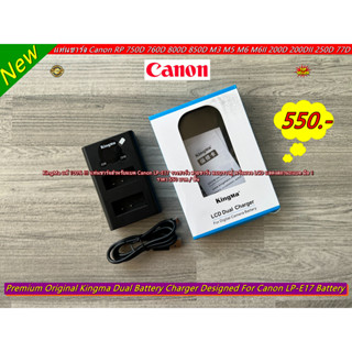 New Arrival !! แท่นชาร์จรางคู่ รางชาร์จแบตกล้อง Canon RP 750D 760D 800D M3 M5 M6 200D 200DII 250D 77D T6I T6S 8000D