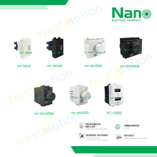 Nano สวิตซ์หรี่ไฟ เต้ารับคอม เต้ารับชาร์จ NN-DM200 / NN-DM500 / NN-DM200B / NN-DM500B / NN-LAN6B / NN-LAN6 / SC-USB2