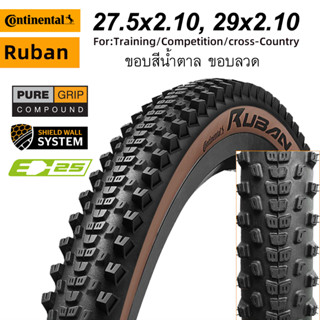 ยางจักรยาน Continental รุ่น RUBAN ขนาด 27.5 x2.10 และ 29 x2.10 ขอบลวด ขอบสีน้ำตาลเข้ม ทนทานกันการเจาะ ทั้งทางเรียบและลุย