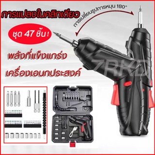 Electric Screw Driver ไขควงไฟฟ้าขนาดเล็ก สว่านไร้สาย หมุนได้ 90 ° มอเตอร์ทรงพลัง  Universal Screwdriver Complete Equipme