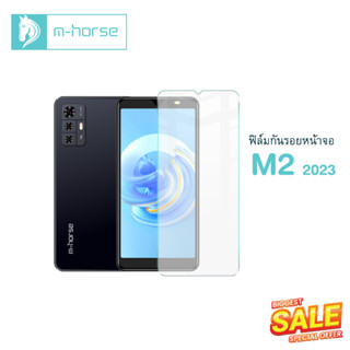 m-horse ฟิล์มกระจก ฟิล์มกันรอยหน้าจอ ฟิล์มนิรภัย สำหรับ รุ่น M2 2023 ของใหม่ ของแท้ รับประกันศูนย์ไทย จัดส่งไว