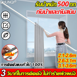 ทนทานนาน 30ปี ราวแขวนผ้าในห้องน้ํา ราวผ้าม่าน ปรับได้2-3m ไม่เป็นสนิม ใช้เป็นราวแขวนผ้า ราวตากผ้า ราวม่านในตู้เสื้อผ้า