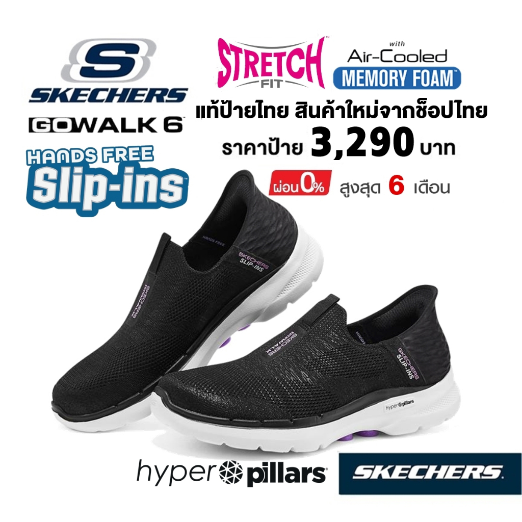 💸โปรฯ 2,300 🇹🇭 แท้~ช็อปไทย​ 🇹🇭 SKECHERS Gowalk 6 Slip-ins Fabulous view รองเท้าผ้าใบ สลิปอิน เพื่อสุขภาพ สีดำ 124569