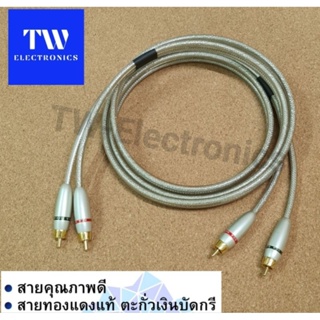 สายAudio,สายสัญญาณRCA,สายเสียงรถยนต์,สายออดิโอ,สายสัญญาณเสียง