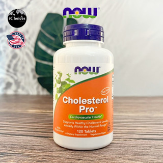 [NOW Foods] Cholesterol Pro Cardiovascular Health 120 Tablets คอเลสเตอรอล โปร