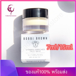 【100%ของแท้】จัดส่งจากกรุงเทพฯ บ็อบบี้ บราวน์ Bobbi Brown Vitamin Enriched Face Base - Moisturizer and Primer 7ml