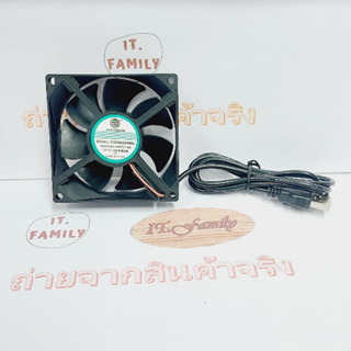 พัดลมระบายความร้อน USB DC 5V สำหรับคอมพิวเตอร์พีซี 80มม.x 80มม.(ออกใบกำกับภาษีได้)