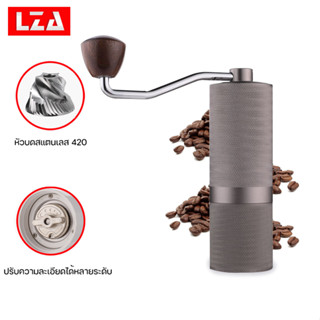 LZA เครื่องบดกาแฟมือหมุน รุ่น MD-14 - CoffeeGrinder หัวบดสแตนเลส420 ทนทานใช้งานได้นาน พกพาสะดวก รับประกันคุณภาพ1ปี .