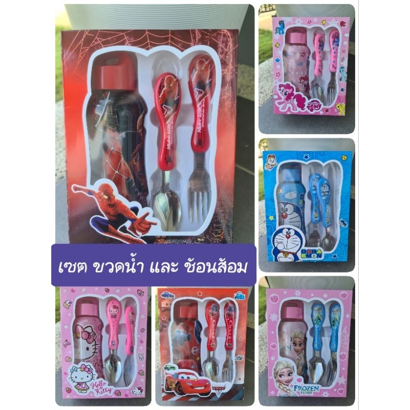Keekie Kiddie Shop เชต ขวดน้ำพลาสติก 350 ml และ ช้อนส้อมเด็กพกพา