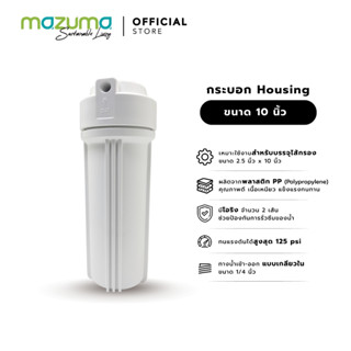 Mazuma กระบอก Housing ขนาด 10 นิ้ว