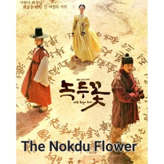 [DVD] The Nokdu Flower นกดู ตำนานปฏิวัติแผ่นดิน : 2019 #ซีรีส์เกาหลี (พากย์เกาหลี/บรรยายไทย) 6 แผ่นจบ