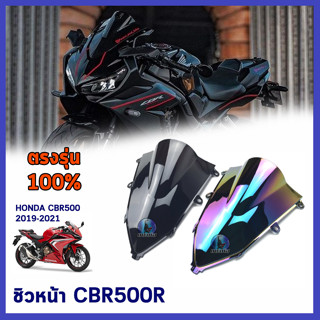 ชิวหน้า CBR500R ชิวหน้าแต่ง ชิวหน้าแต่งCBR500R ชิวหน้าบิ๊กไบค์