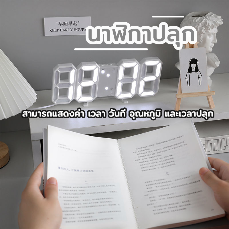 3D LED Clock นาฬิกาหัวเตียง หน้าจอดิจิตอลขนาดใหญ่ LED จะสลับค่าการแสดงผล เวลา วันที่ และอุณหภูมิ ให้อัตโนมัติ - รูปที่ 2