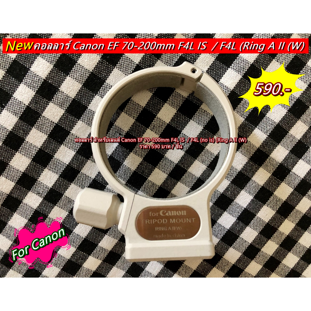 New Arrival !! แหวนเลนส์ คอลลาร์ ขาจับเลนส์ Canon 70-200mm F4L IS / F4L (no is) สีขาว มือ 1 - รูปที่ 4