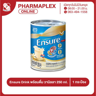 Ensure Drink Vanilla เอนชัวร์ ดริ้งค์ กลิ่นวานิลลา 250ml./กระป๋อง อาหารทางการแพทย์ (EXP.02/24) Pharmaplex