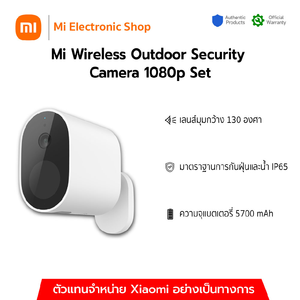 Xiaomi Mi Wireless Outdoor Security Camera 1080p SET Global Version CCTV กล้องวงจรปิด