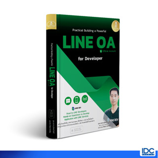 Infopress(อินโฟเพรส)หนังสือ Practical Building a Powerful LINE OA for Developer 9786164873964