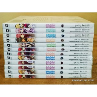 อัศวินมือใหม่มังกรป้ายแดง 1-9 ขายแยกเล่ม //มือสอง