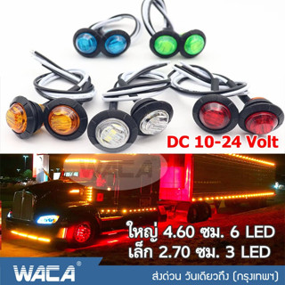 WACA E45 ไฟตาแมว LED 10V-24V Eagle Eyes ไฟเลี้ยวแต่ง มอเตอร์ไซค์ ไฟส่องป้ายทะเบียน ไฟเลี้ยว led 1ชิ้น #E45 #E55 ^SA