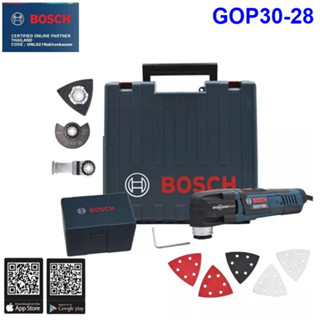 BOSCH มัลติทูล เครื่องตัดอเนกประสงค์ GOP30-28 พร้อมใบ ประกันศูนย์1ปี -06012370K0