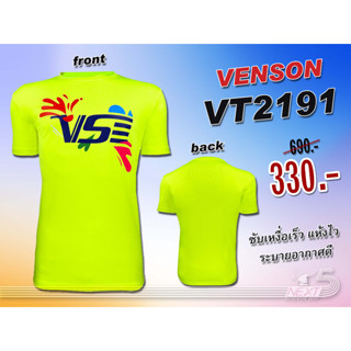 VS เสื้อกีฬา รุ่น VT-2191Y ซับเหงื่อเร็ว แห้งไว ระบายอากาศดี