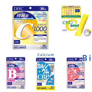 DHC Vitamin for 30 days/c30/cpowder.  ของแท้ญี่ปุ่นสอบถามวันหมดอายุได้คะ